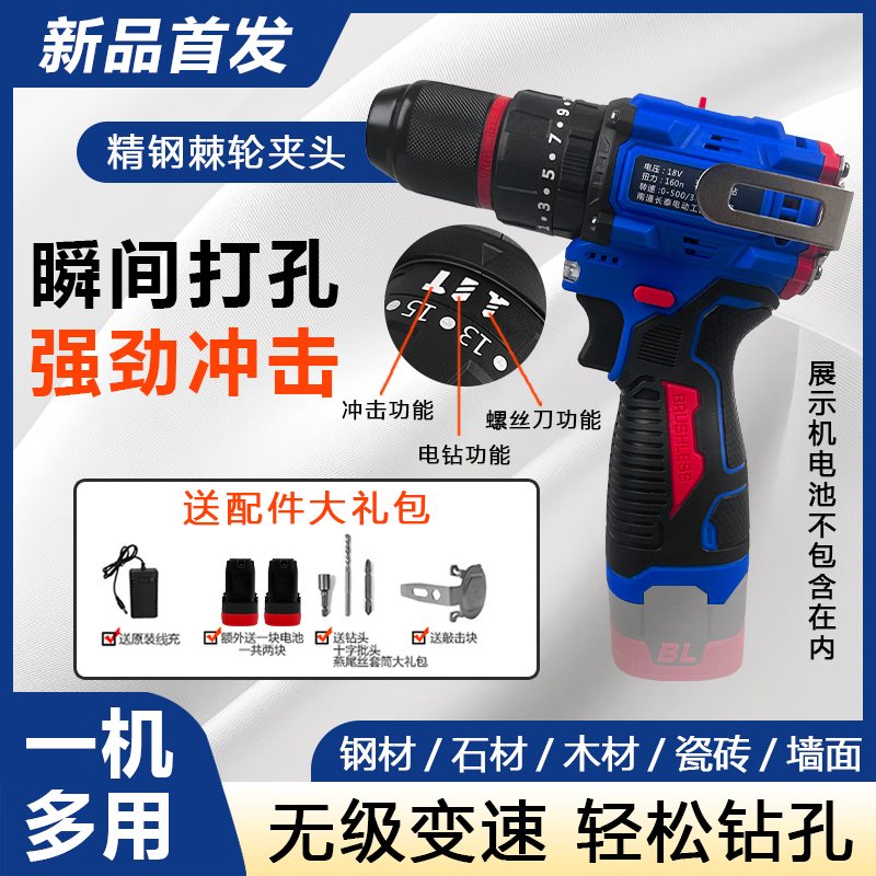 【专属福利】蓝J线充小钢炮纯铜无刷充电锂电手电钻电动螺丝刀