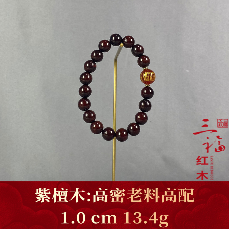 118822 高密老料高配 紫檀木