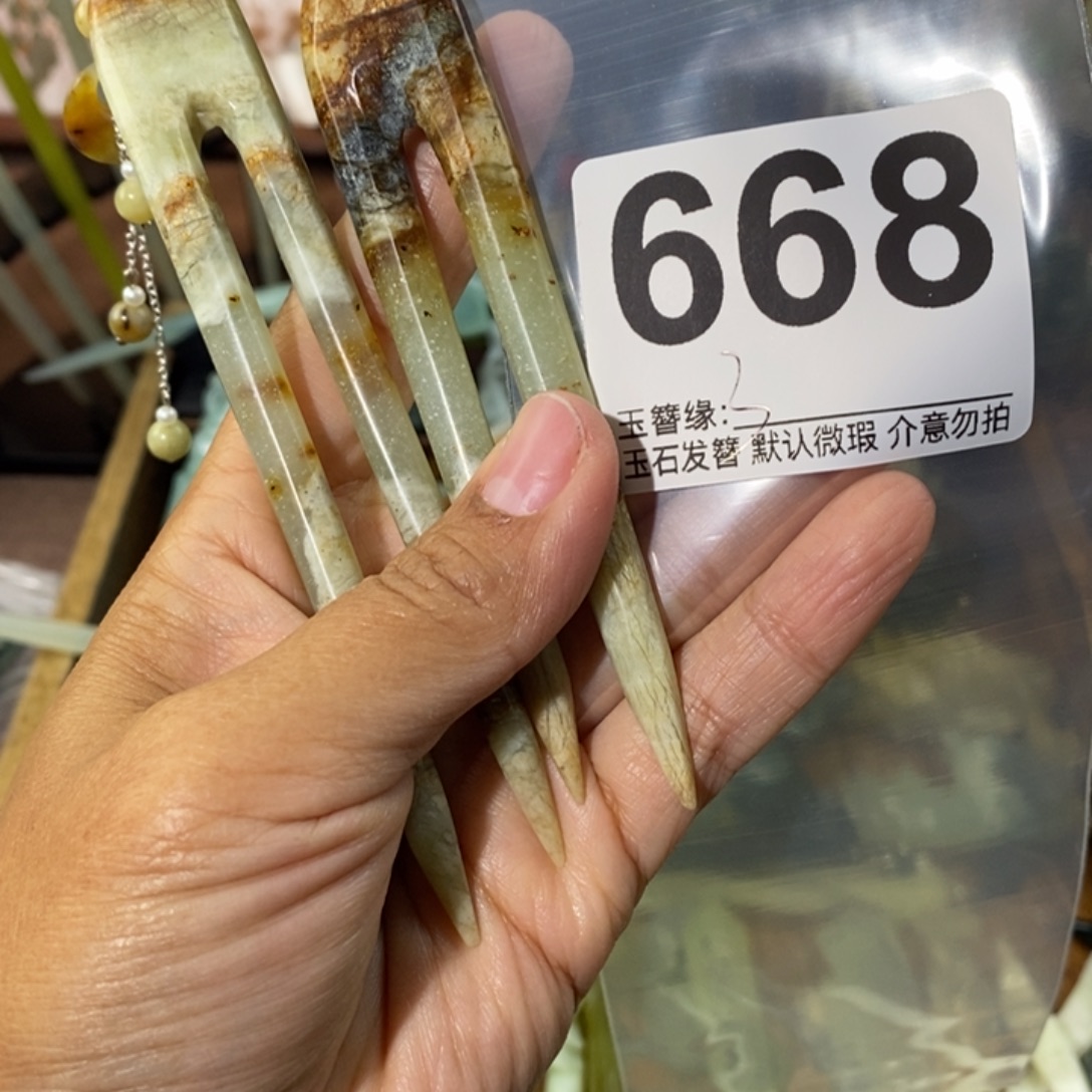 Y***蛇纹石玉未镶嵌发饰