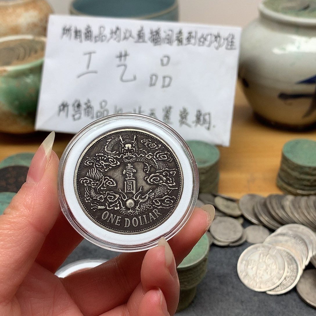 一手币子复古工艺品
