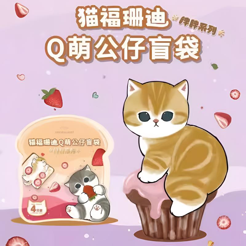 官方正品UNIPOP猫福珊迪Q萌胖胖公仔