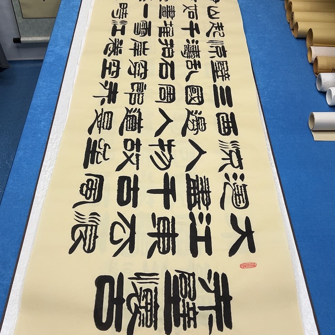 书法纯手写 280✖️50袁敬春