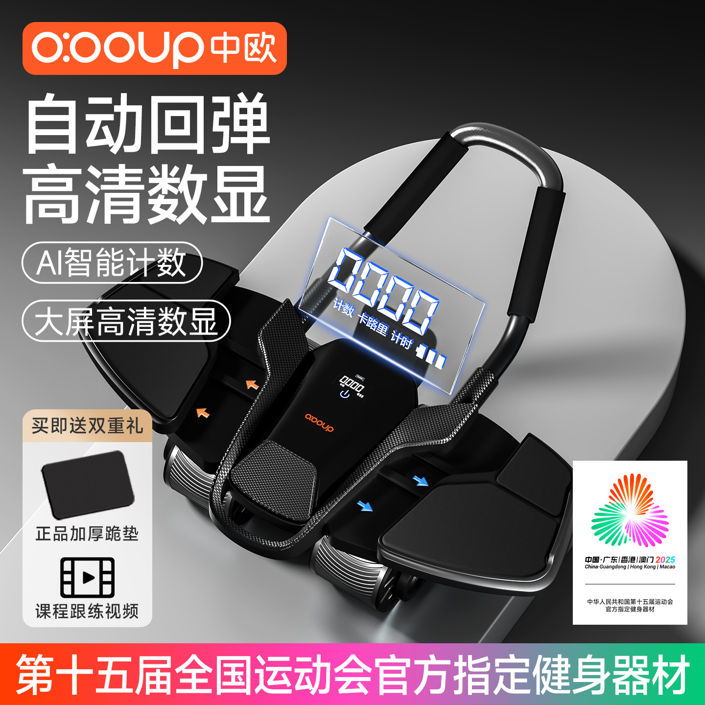 新升级五代【液晶大屏】四轮健腹轮回弹练腹肌马甲线居家锻炼冬上新