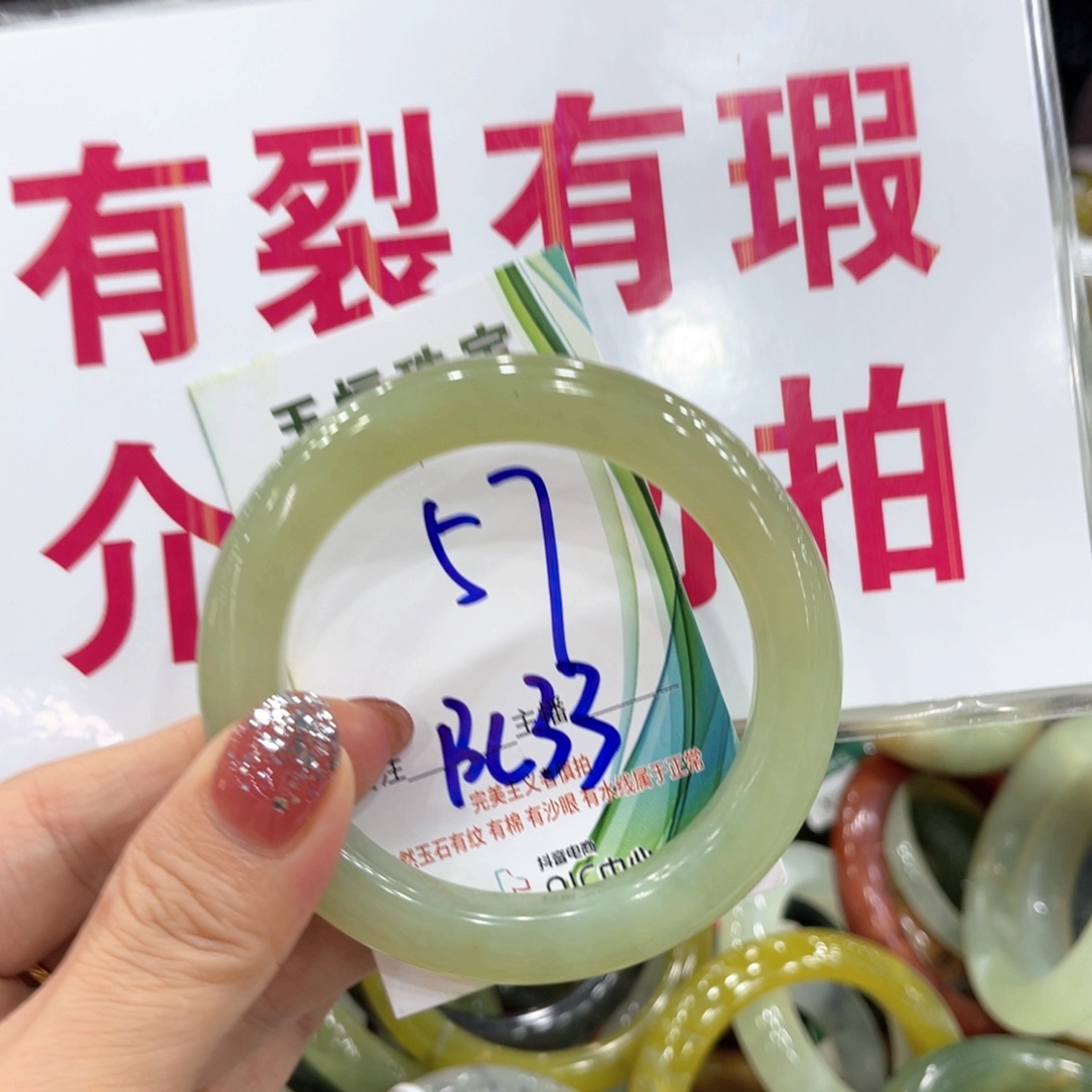 未镶嵌岫玉手镯手镯