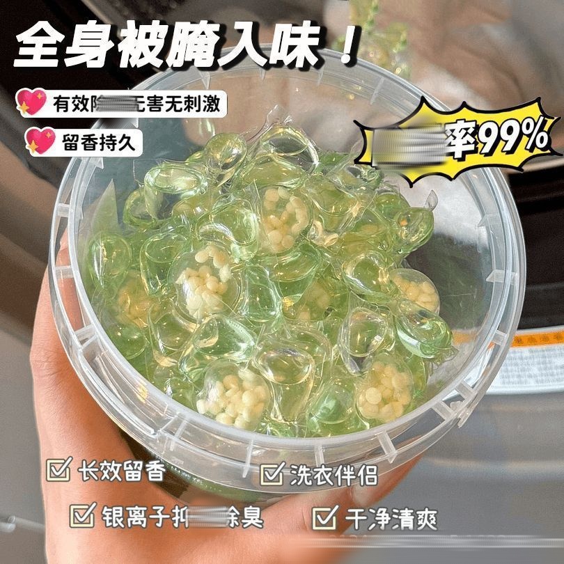 【专属】【到手60颗】正品山茶花洗衣凝珠五合一浓缩持久