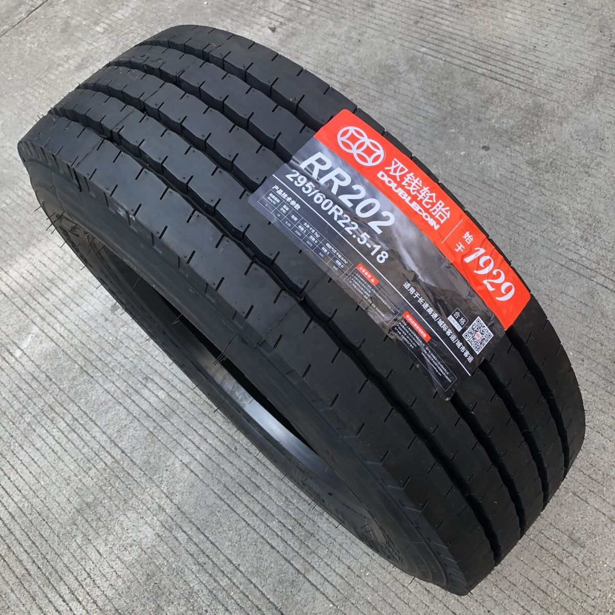 双钱295/60R22.5真空胎半挂车全钢丝耐磨真空胎轮胎真空轮胎