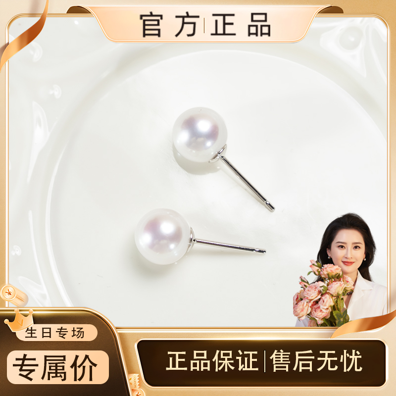 京京生日【专场福利】系列阮仕珍珠7-8mm淡水耳钉RSAE02016W