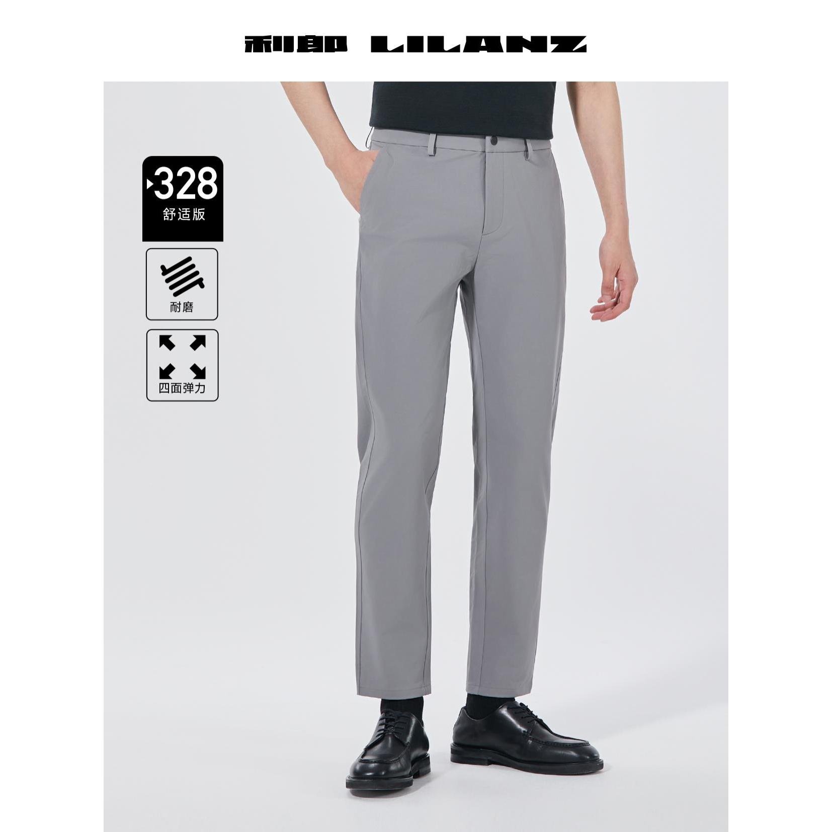 Lilanz/利郎男士秋休闲耐磨弹力直筒透气长腿裤328舒适版B5QXK721