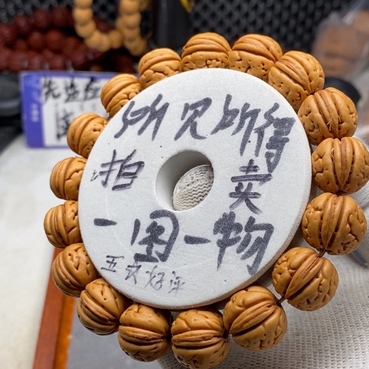 文玩核桃手串桃核手串