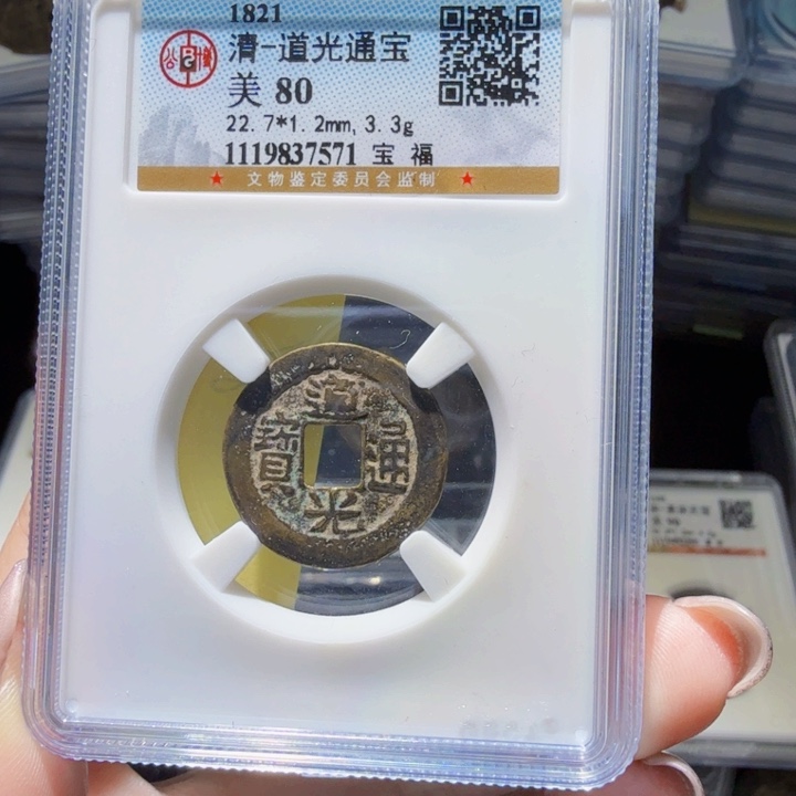 铜As历朝历代。7571