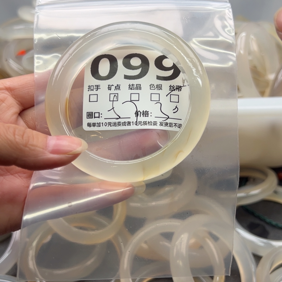 玛瑙/玉髓未镶嵌手镯099