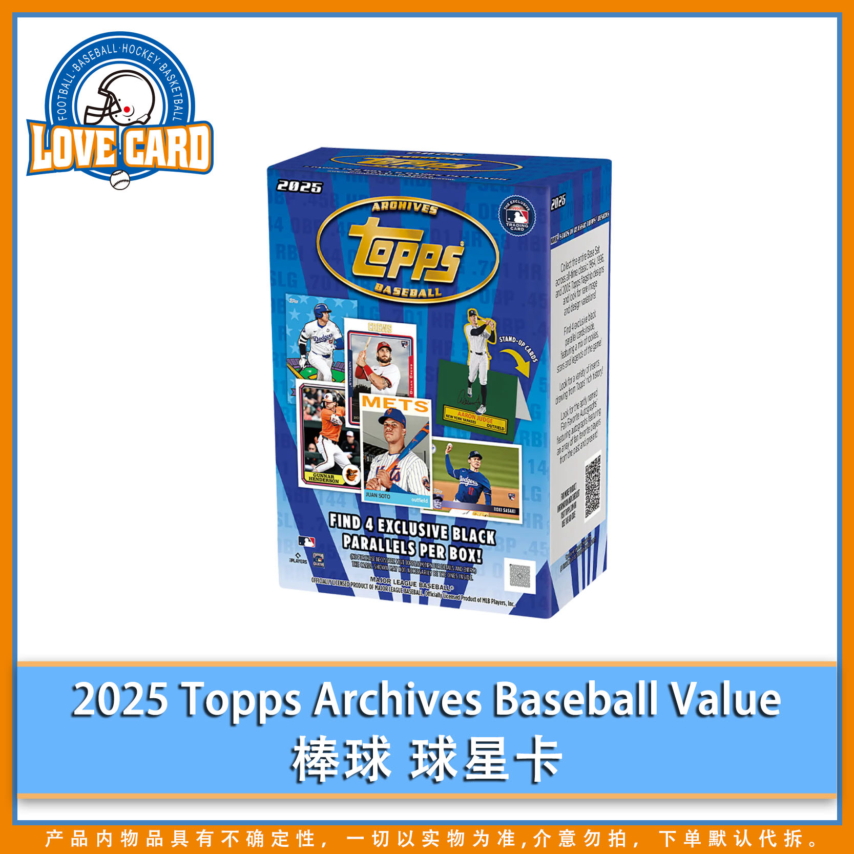【爱卡】2025 Topps Archives Baseball Value 棒球 球星卡