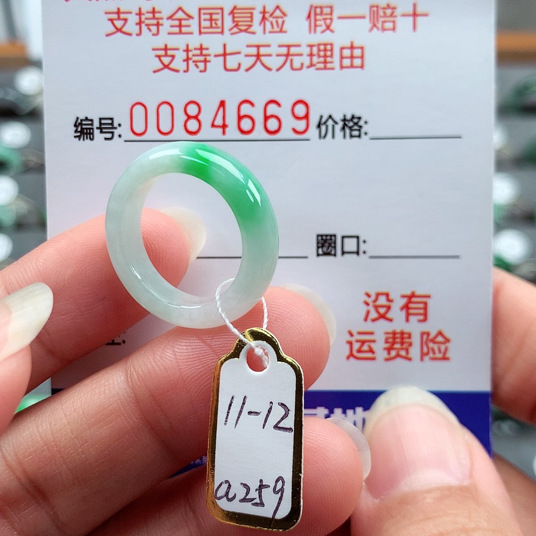 翡翠戒指未镶嵌11-12号
