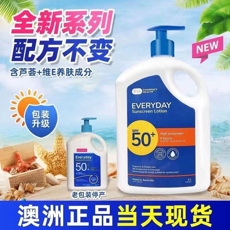 澳洲Prioelineph防/晒霜大桶全身体面部户外大瓶大容量everyday