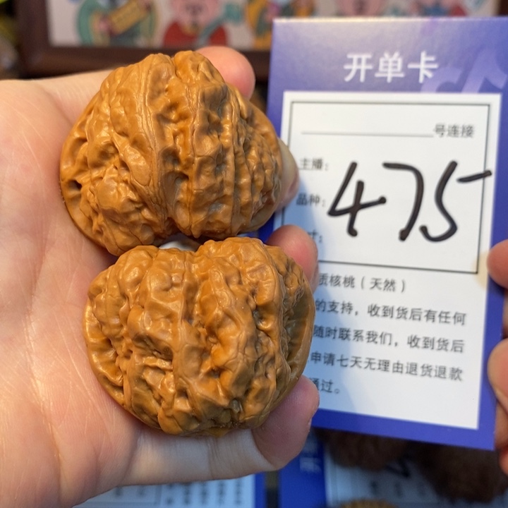 文玩核桃吊坠41蛤蟆头475