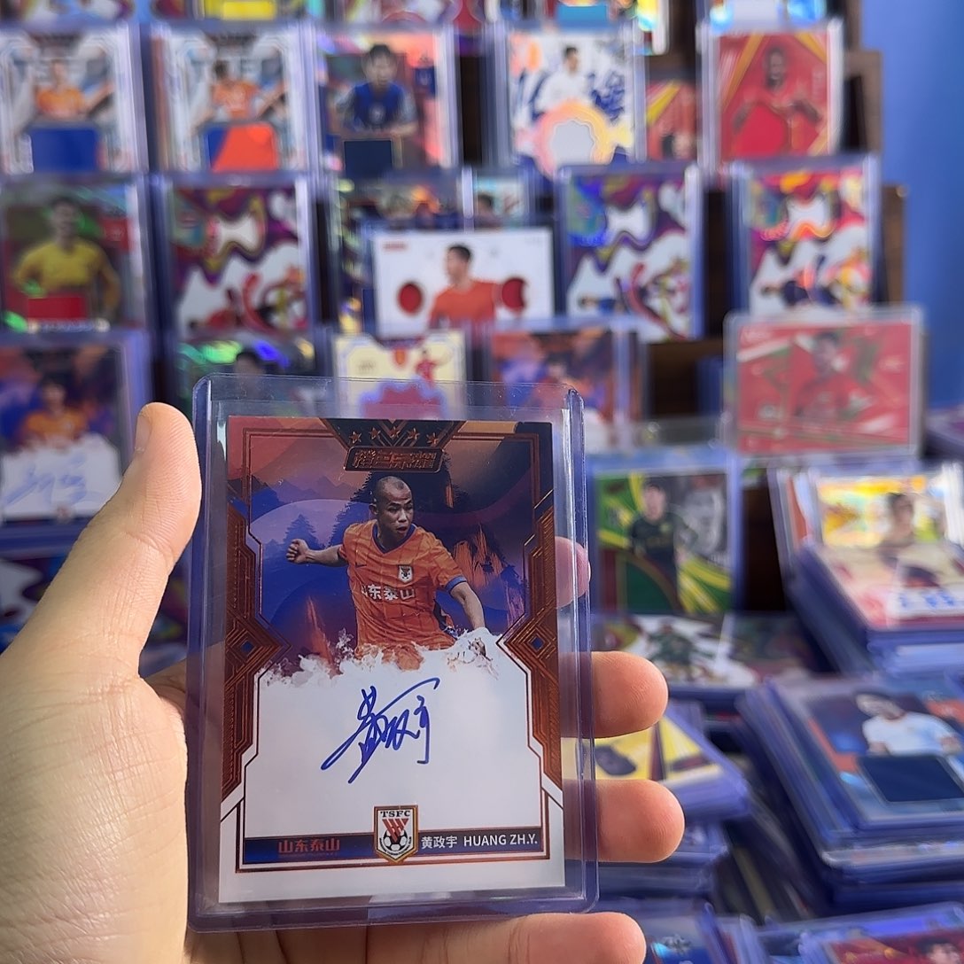 黄征宇卡签山东泰山专拍