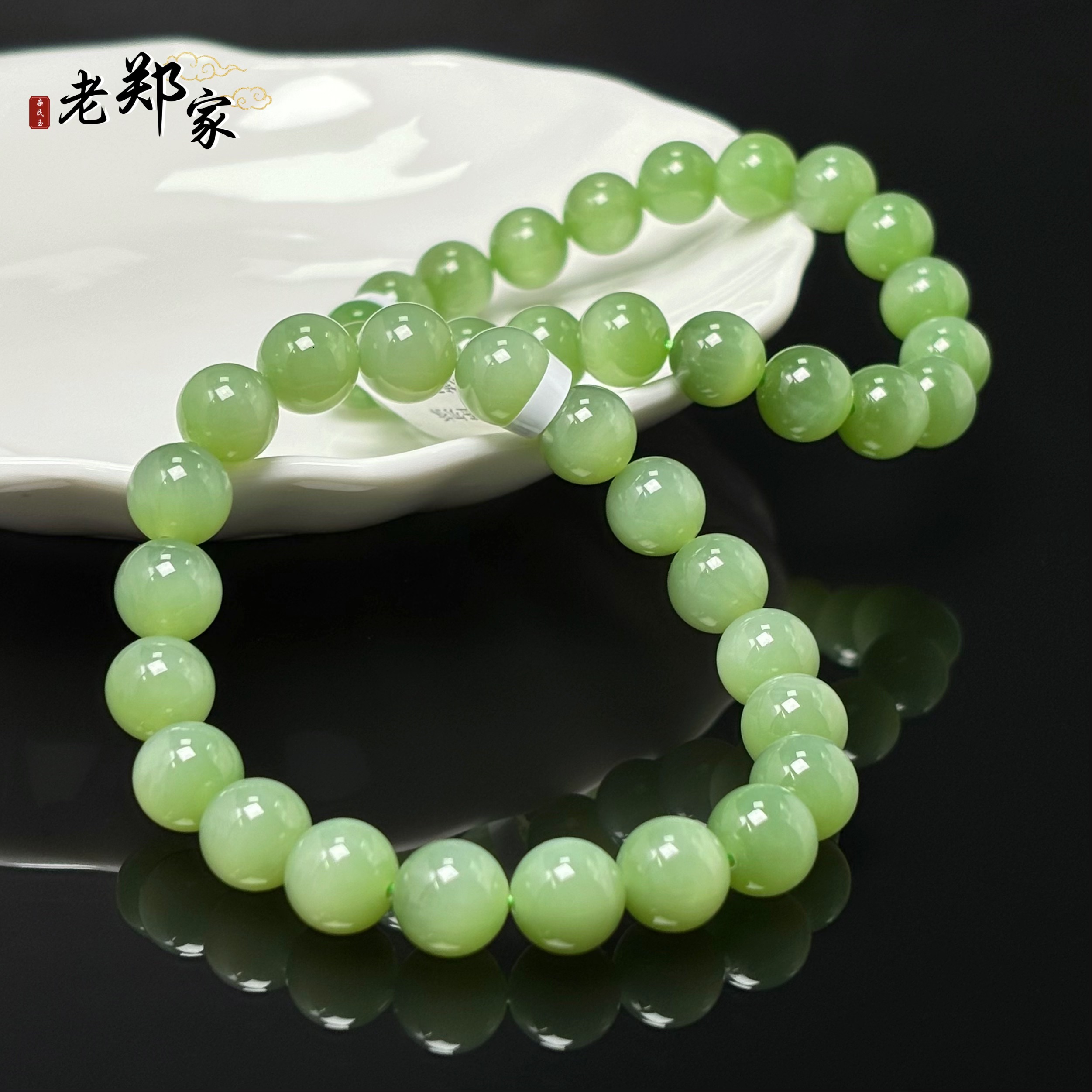  【老郑家】和田玉手串 多样性发一件 约9mm