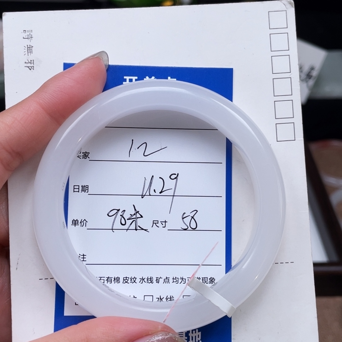 石英质玉（金丝玉）未镶嵌手镯12