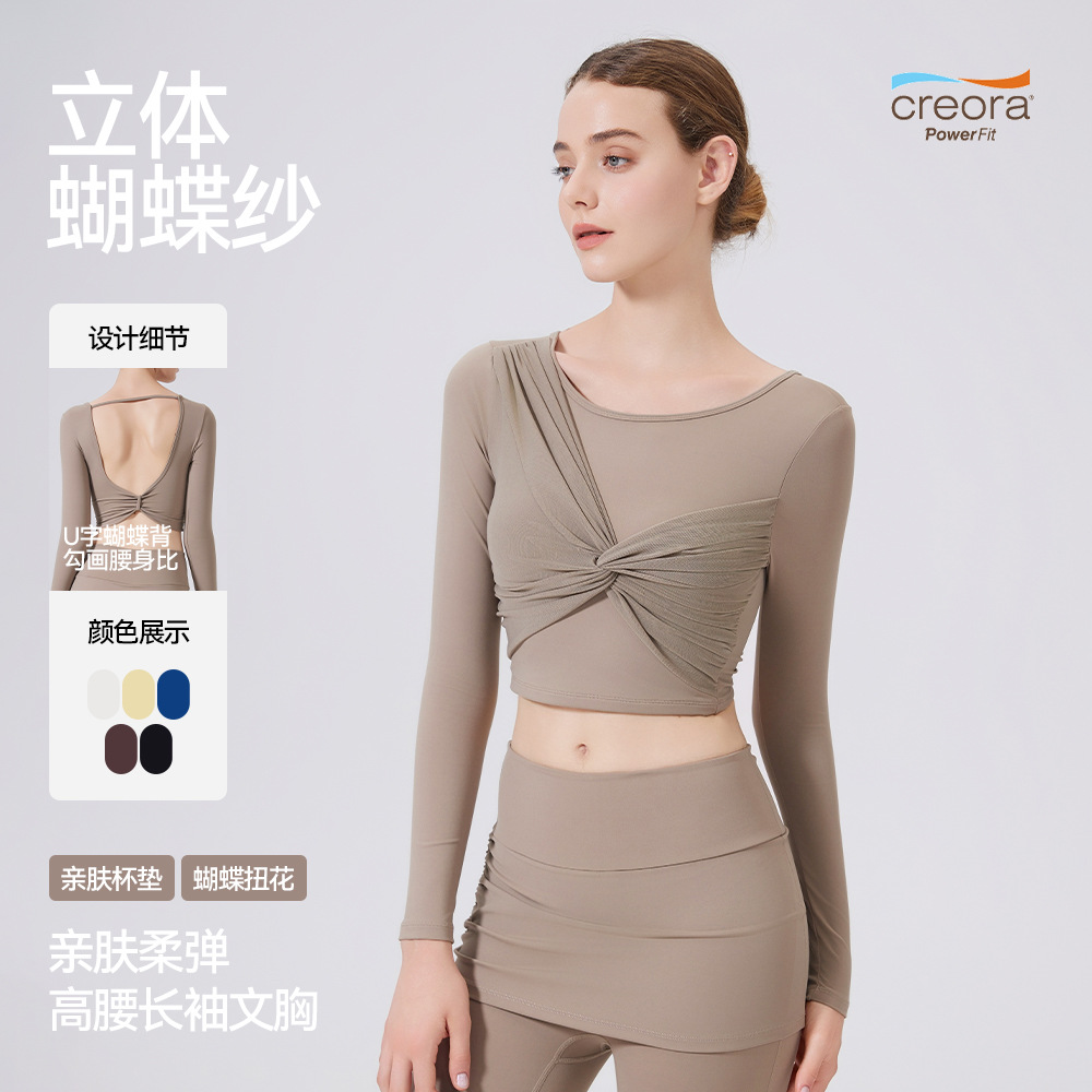 梵心网纱训练运动T恤女长袖带胸垫瑜珈服网纱上衣速干显瘦健身衣