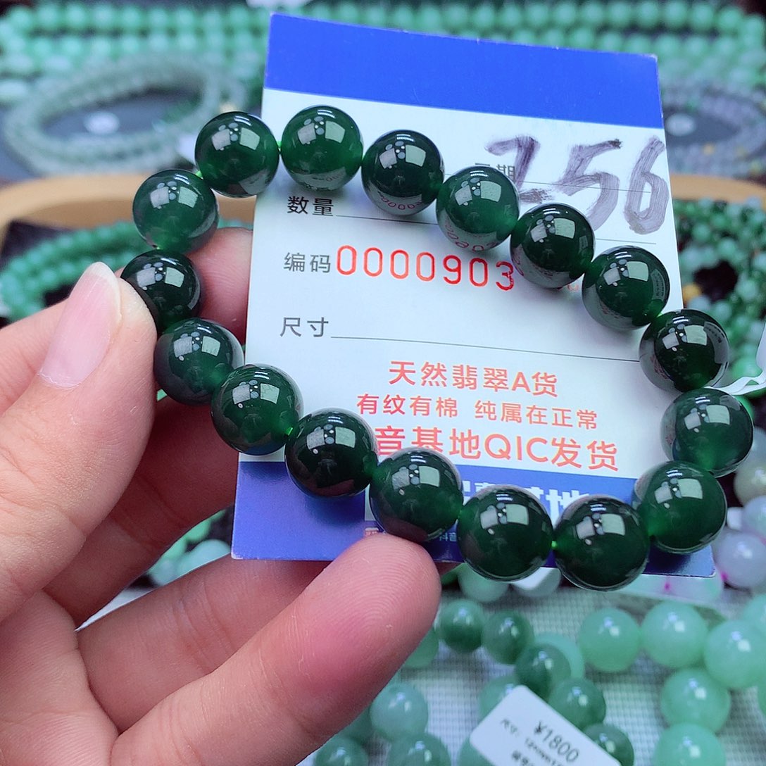 翡翠未镶嵌毛衣链