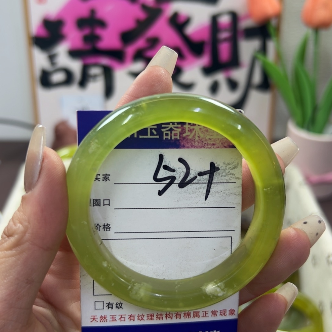 蛇纹石玉手镯未镶嵌465