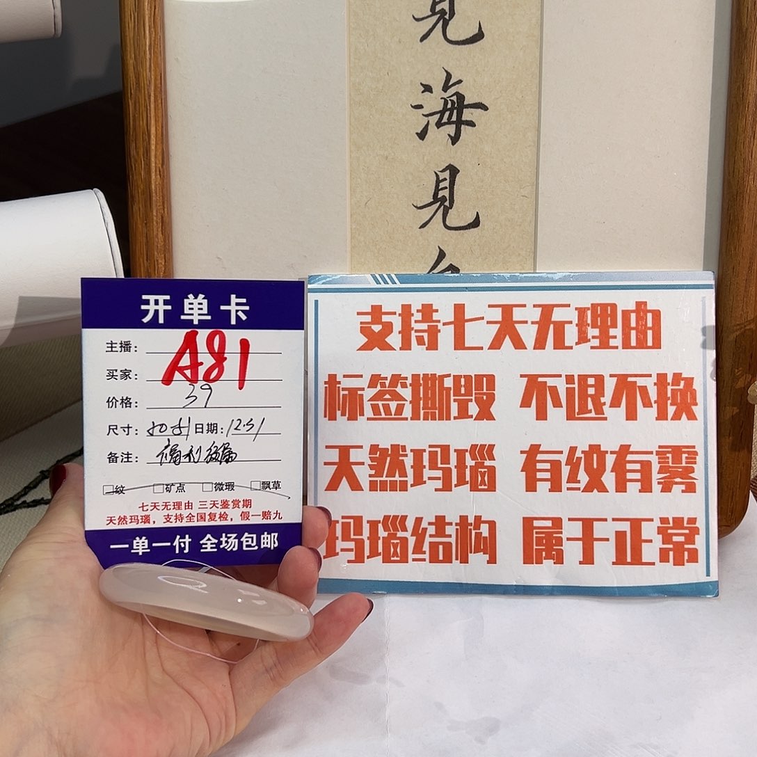 玛瑙/玉髓未镶嵌手镯