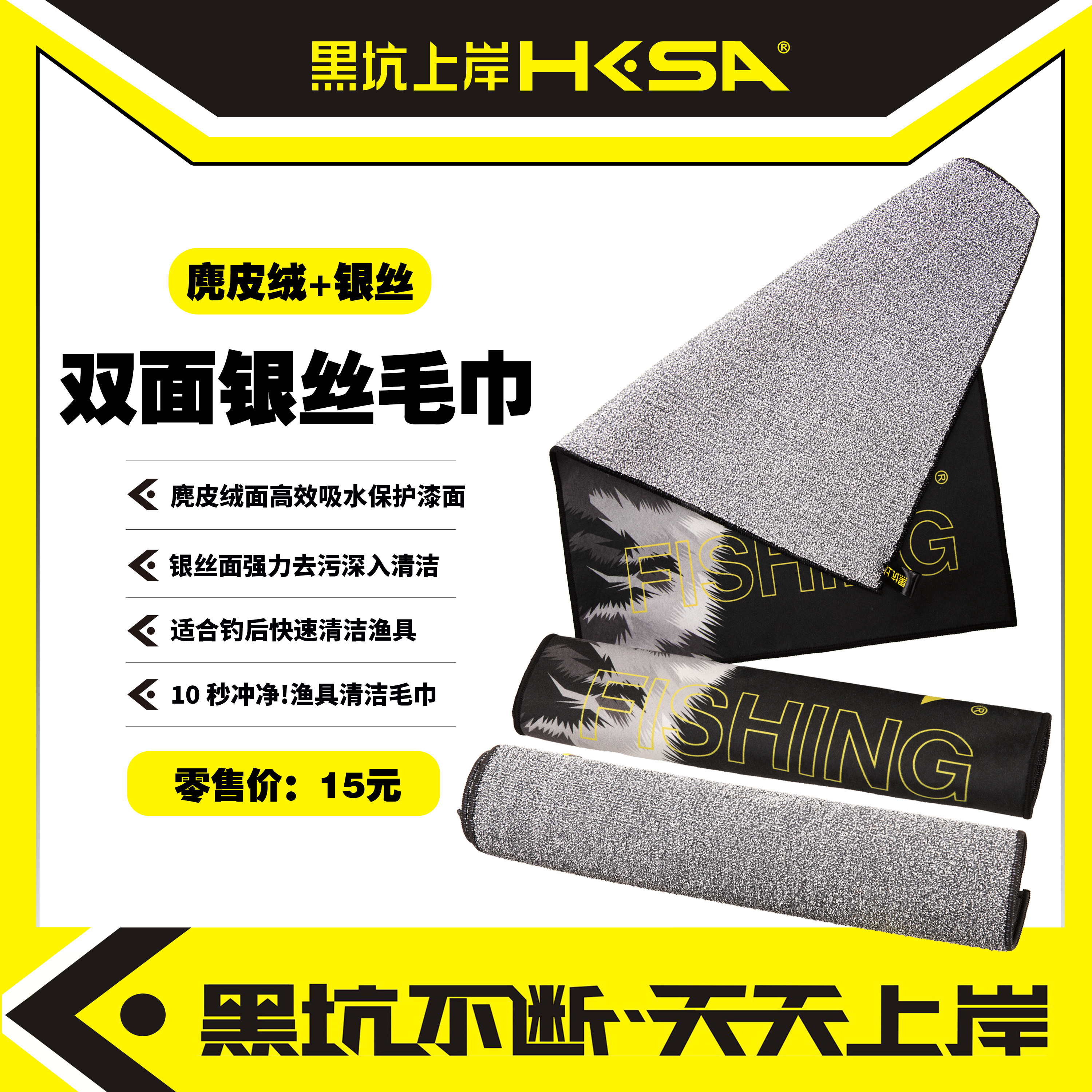 黑坑上岸新款双面银丝毛巾麂皮绒垂钓小物件钓鱼鱼竿钓鱼毛巾擦手