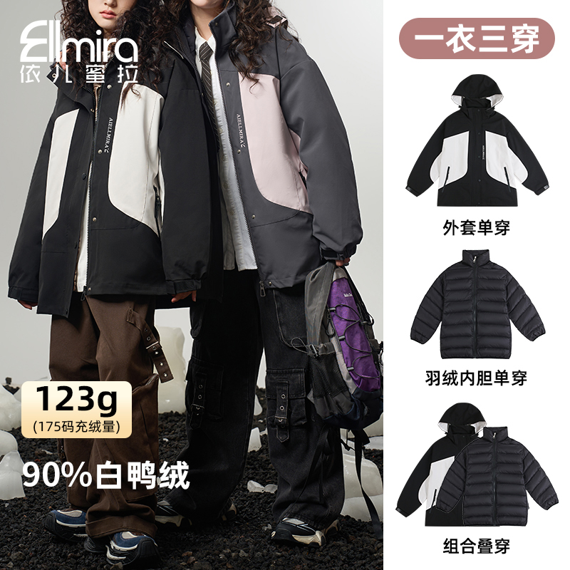 8805女童羽绒服三合一冲锋衣可拆卸冬季两穿户外加厚洋气