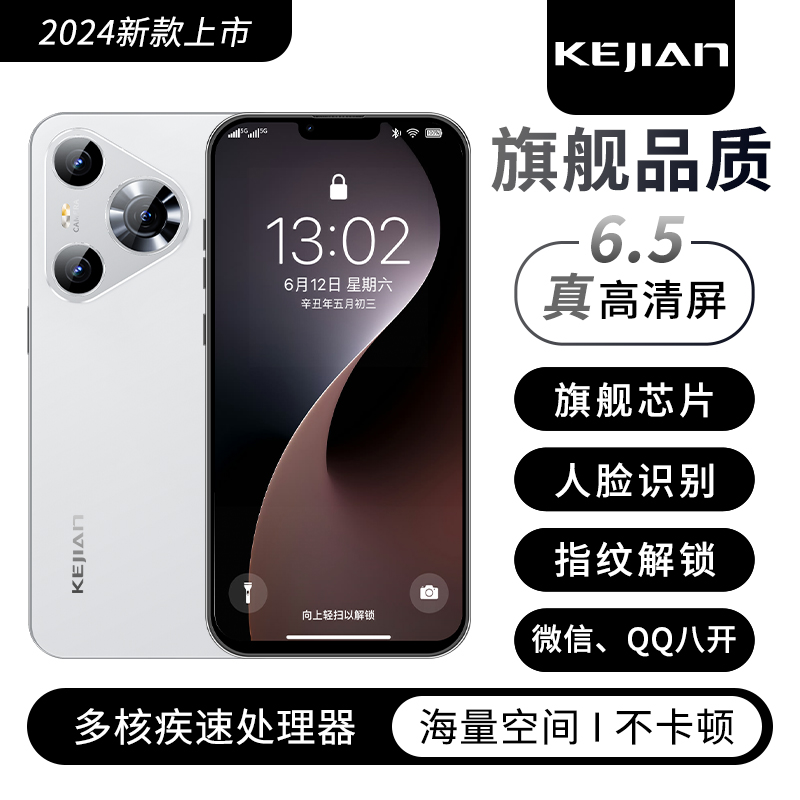 【官方正品】P70pro新款全网通双卡双待人脸识别科健品牌智能手机