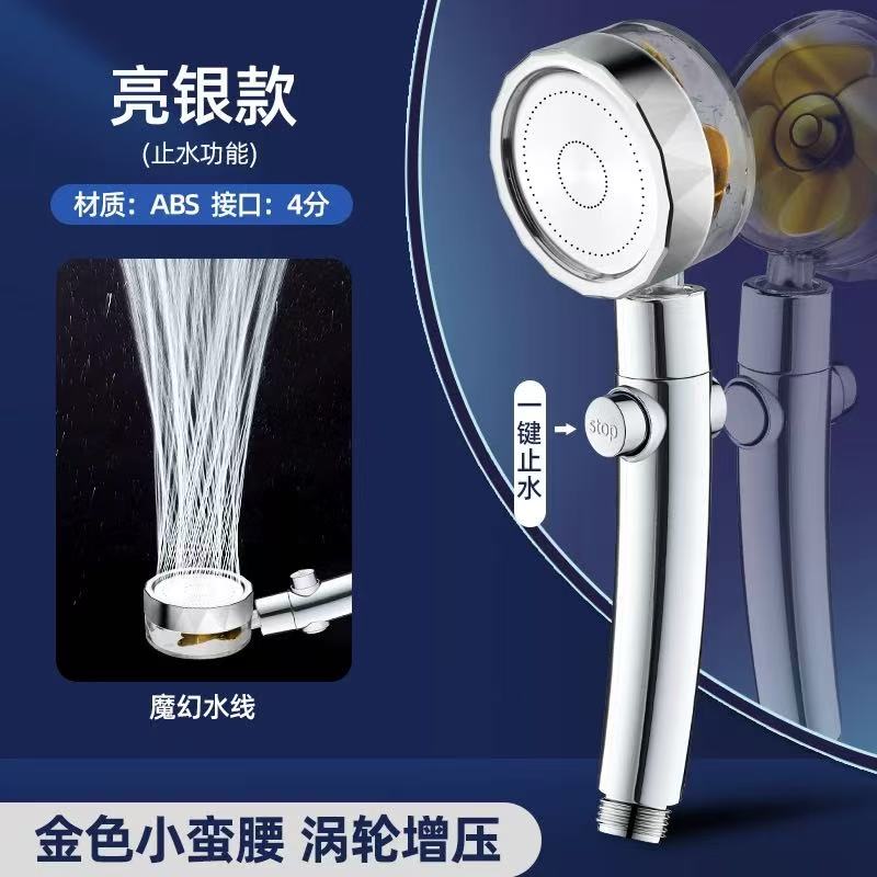 小蛮腰涡轮压过滤花洒喷头