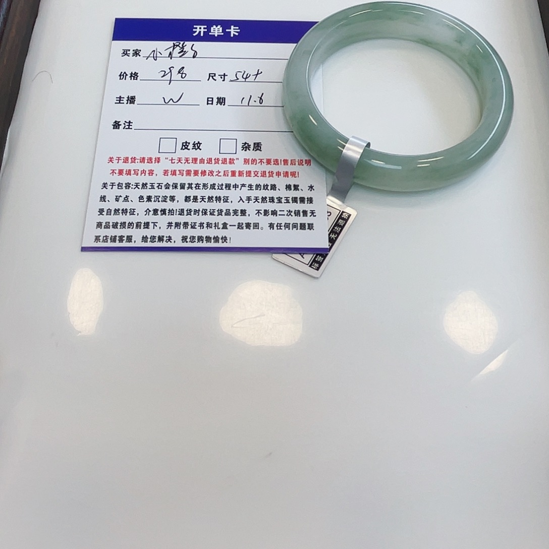 石英质玉未镶嵌手镯