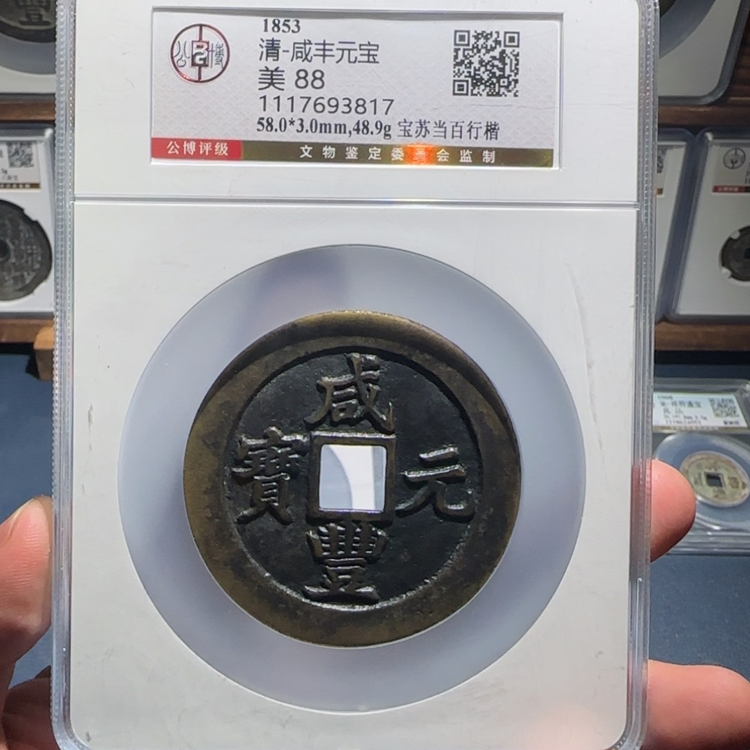 铜苏百宝福66666666666666