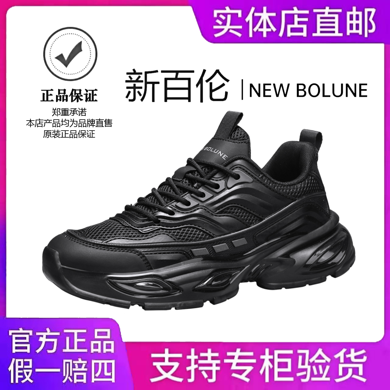  NEW BOLUNE/新百伦夏季新款男鞋跑步鞋网面透气休闲运动款老爹鞋