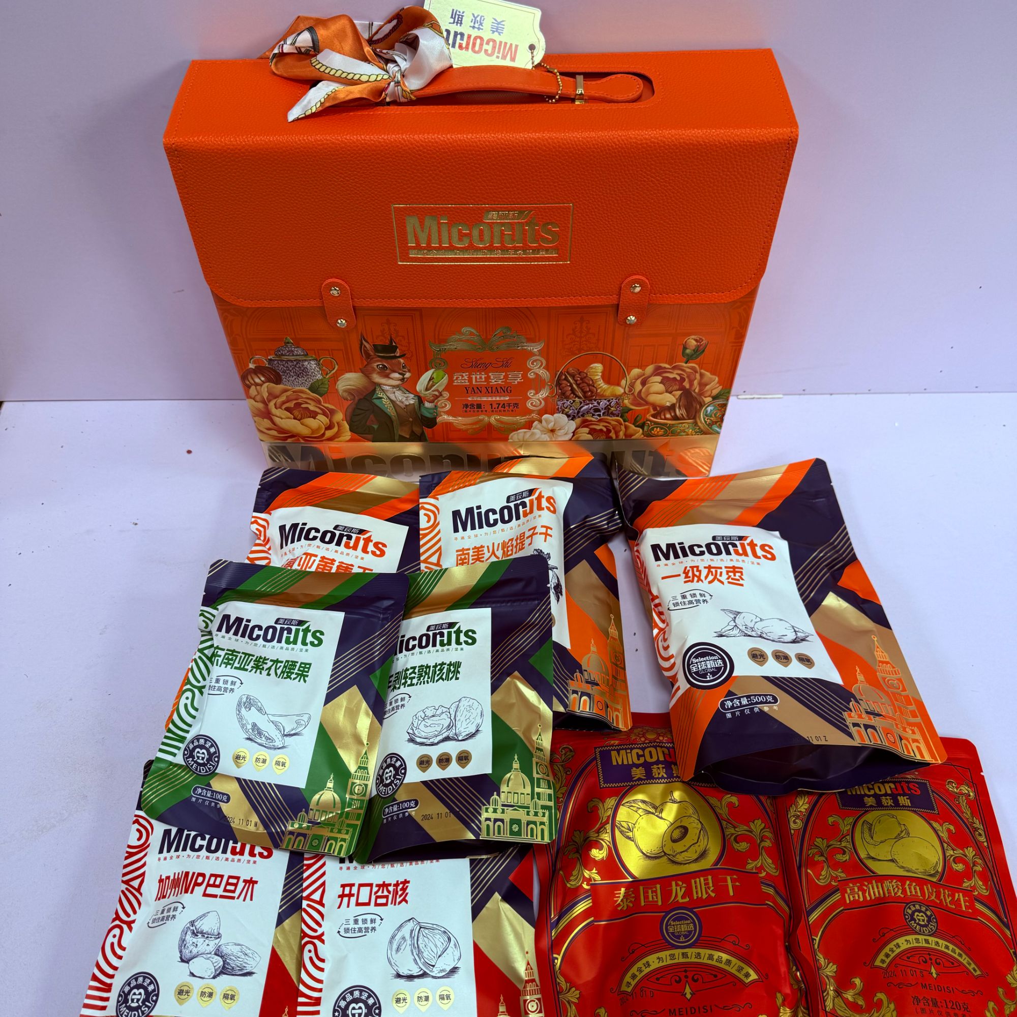 【坚果礼盒】盛世宴享坚果大礼包 样样都好吃 9种整箱4.5斤