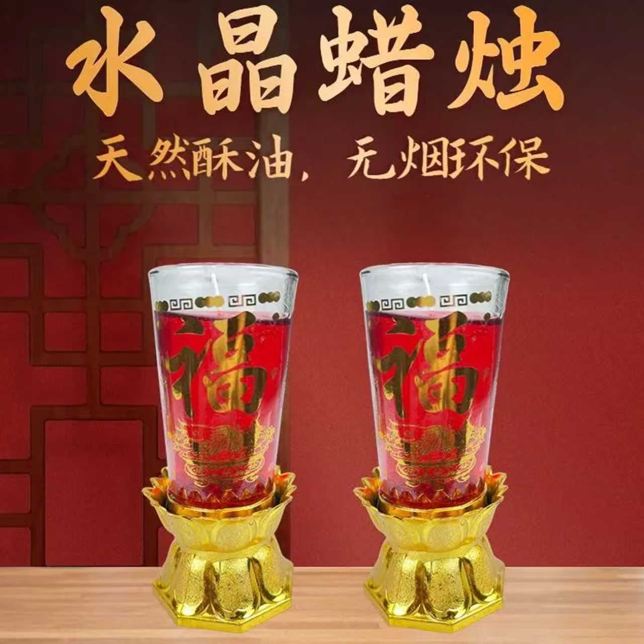 60小时无烟招财水晶酥油蜡烛带金色底座节日过年专用防风蜡烛