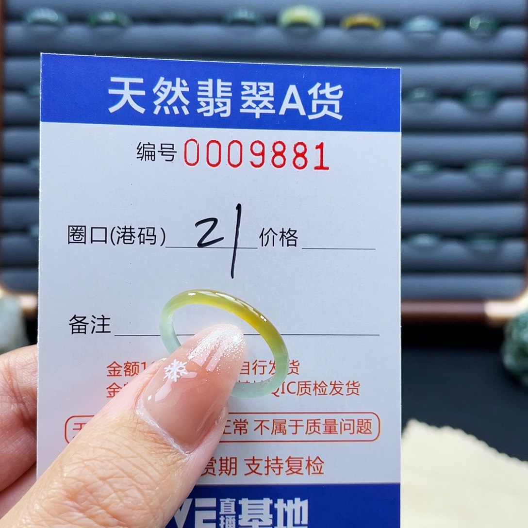 翡翠未镶嵌戒指戒指