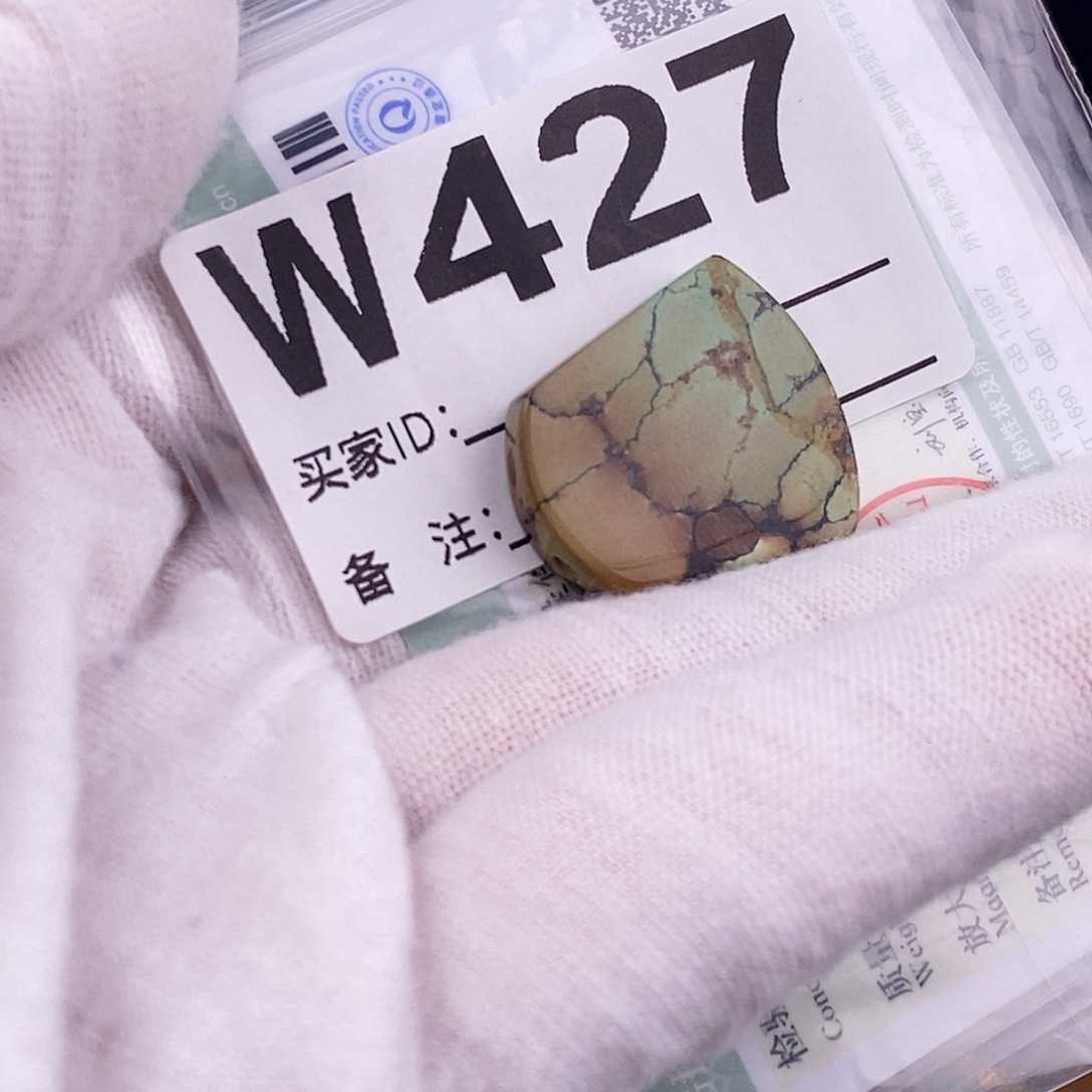 绿松石未镶嵌原矿