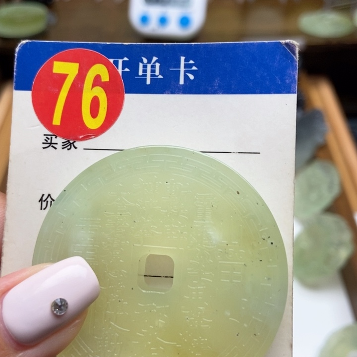 未镶嵌蛇纹石玉挂件P**句