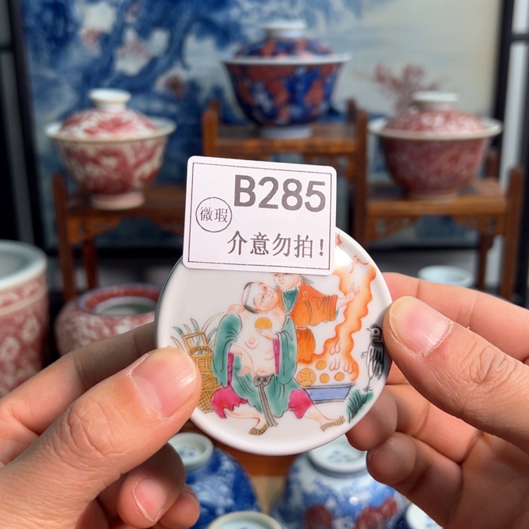 主人杯杯杯杯杯杯杯285