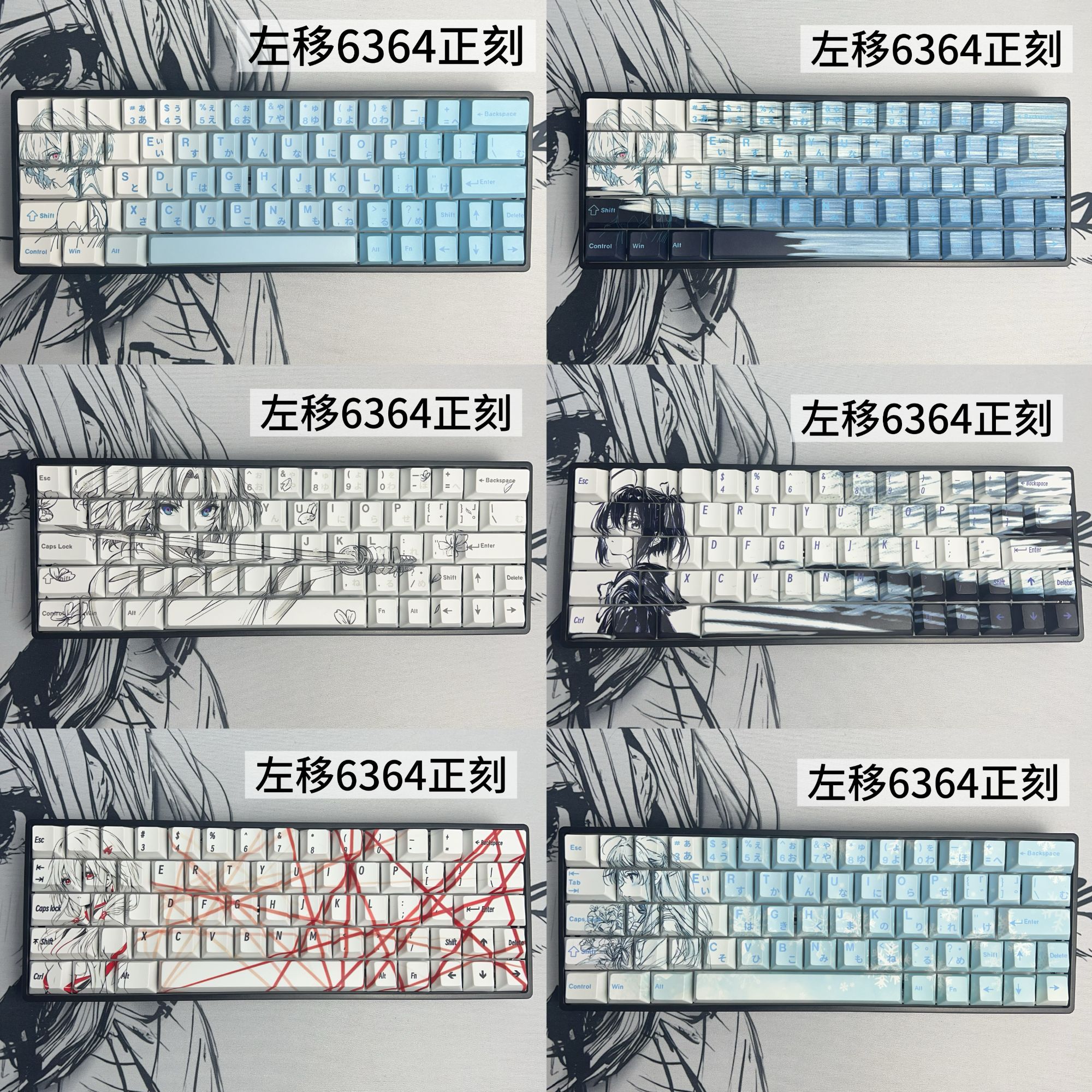 【左移6364专享】多款键帽原厂正刻PBT适配EZ63 ND63HM66小夜64键盘