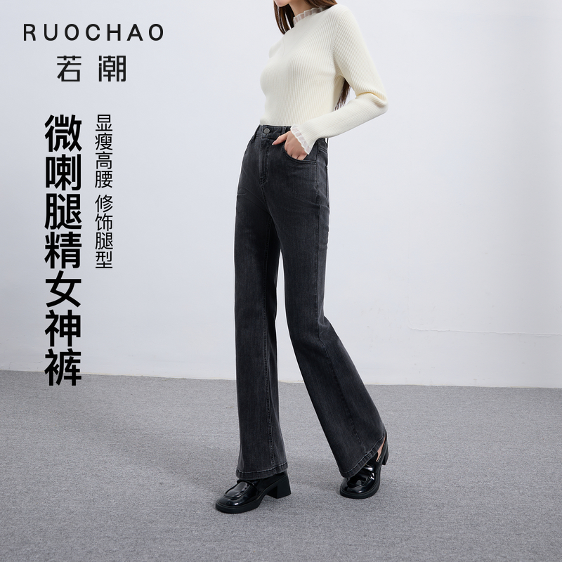 微喇腿精女神裤~三彩大码女装2025冬季新款高腰牛仔长裤胖MM