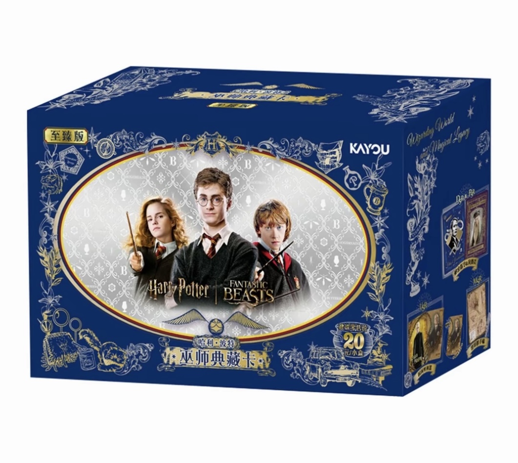 【玩法合集】哈利·波特-巫师收藏卡-至臻版卡游影视收藏卡（代拆）
