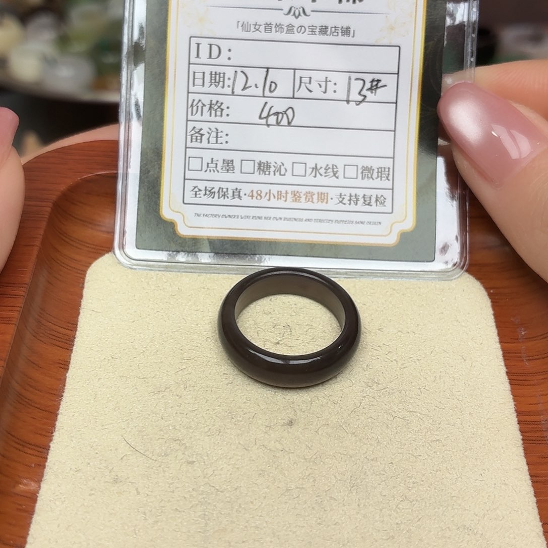 *****和田玉未镶嵌戒圈