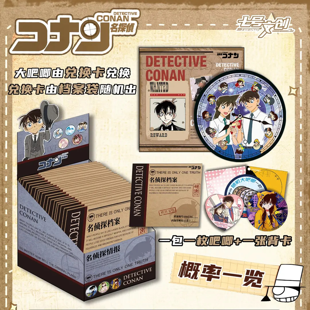 D【自选强娶】 七号文创《名侦探柯南》第二弹 收藏徽章盲盒
