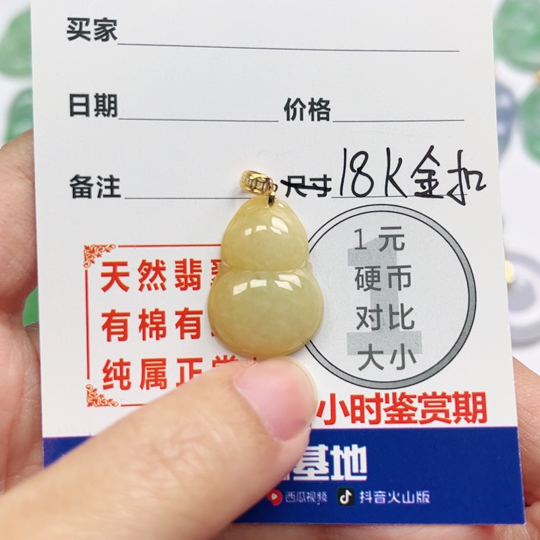 翡翠挂件18K金镶嵌四会天然翡翠A货