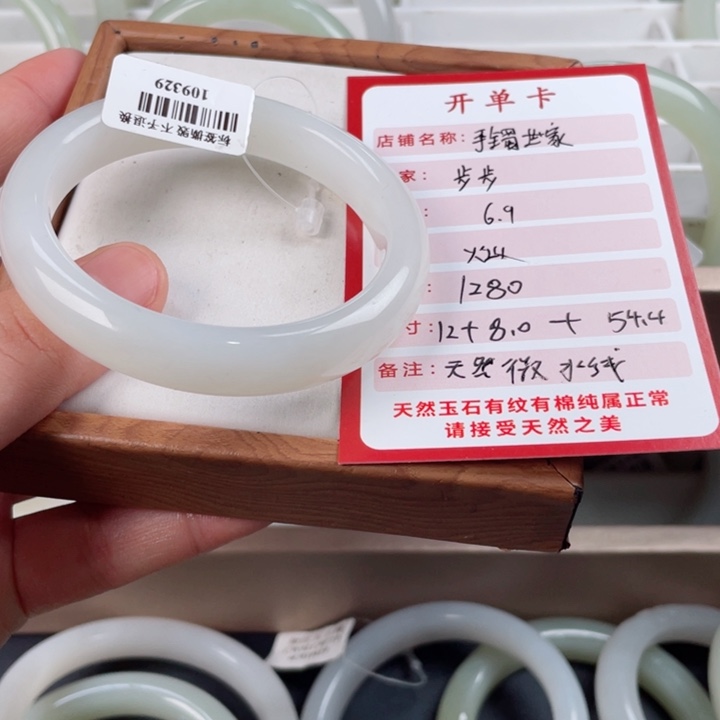 【闪购商品】和田玉手镯未镶嵌54.5