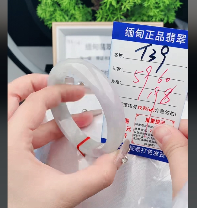 T39缅甸翡翠手镯处理198/条【一物一证】实物以直播间为准