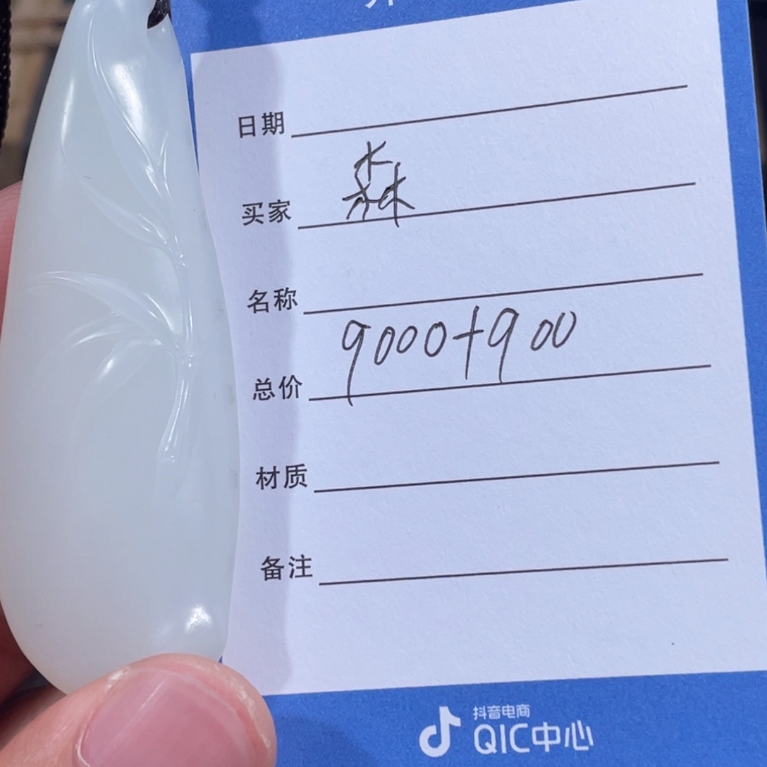 和田玉（糖玉）未镶嵌挂件
