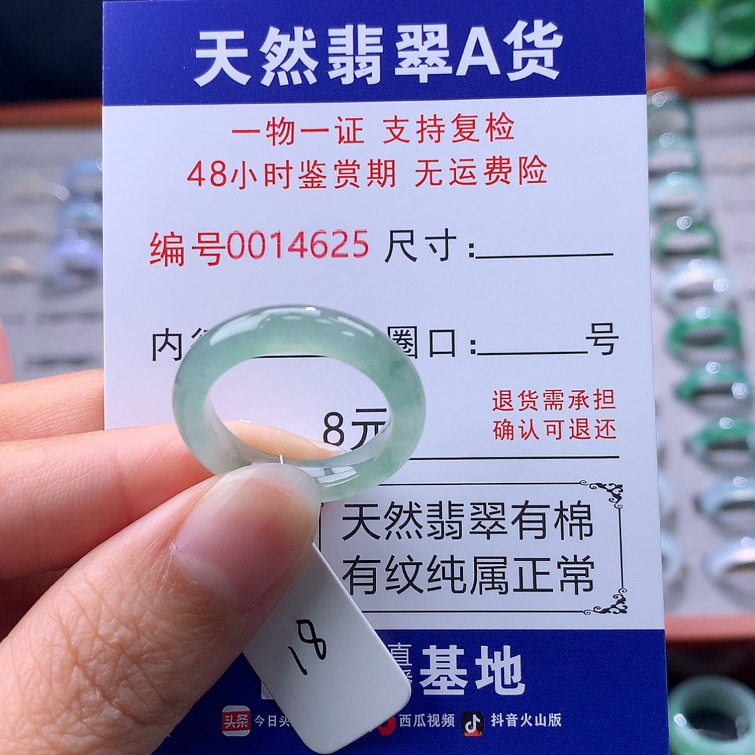 翡翠未镶嵌戒指mlfc
