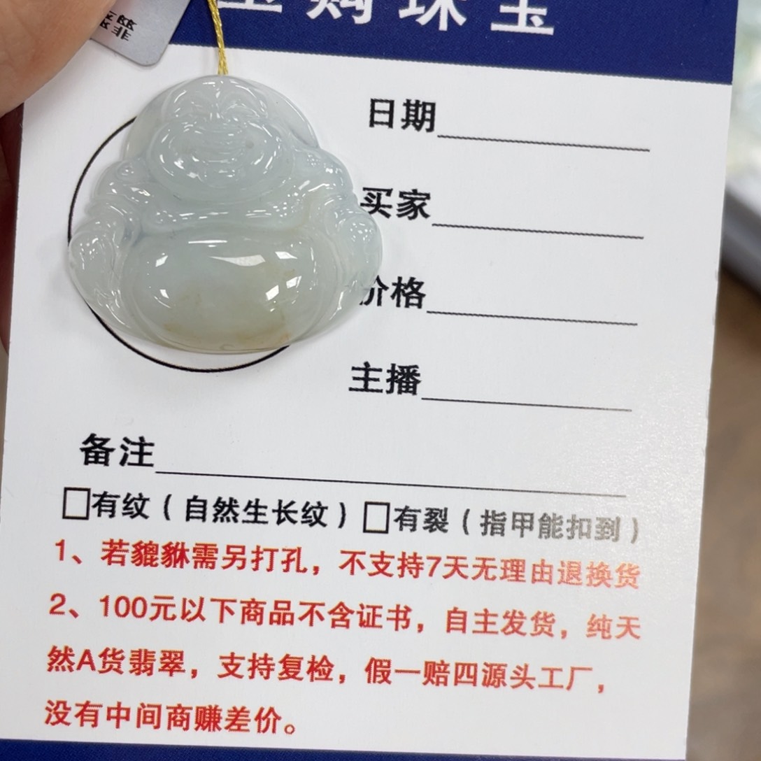 颈饰未镶嵌翡翠佛公